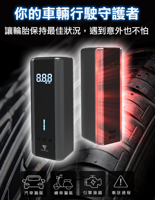 台灣Future Lab未來實驗室 PressurePump2 蓄能充氣機